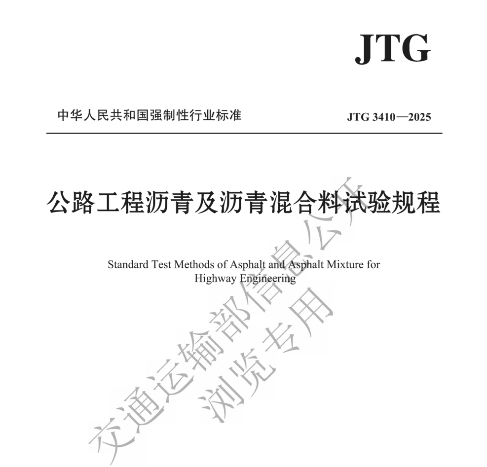 薄层色谱仪(TLC/FID)用于JTG 3410-2025《公路工程沥青及沥青混合料试验规程》沥青四组分试验 薄层色谱仪(TLC/FID)用于JTG 3410-2025《公路工程沥青及沥青混合料试验规程》沥青四组分试验