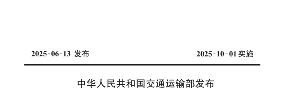 薄层色谱仪(TLC/FID)用于JTG 3410-2025《公路工程沥青及沥青混合料试验规程》沥青四组分试验 薄层色谱仪(TLC/FID)用于JTG 3410-2025《公路工程沥青及沥青混合料试验规程》沥青四组分试验