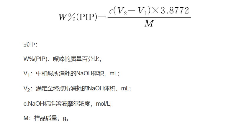 气相色谱仪用于测定裂解工艺脱碳剂中哌嗪含量 气相色谱仪用于测定裂解工艺脱碳剂中哌嗪含量